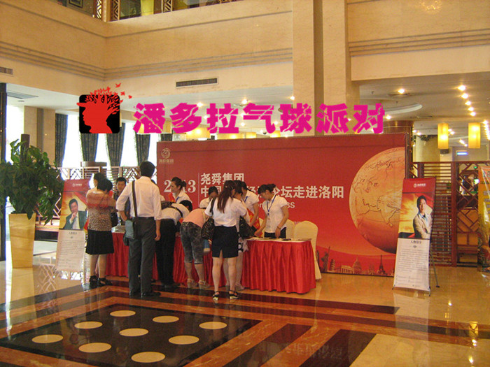 尧舜集团庆典——洛阳潘多拉气球派对