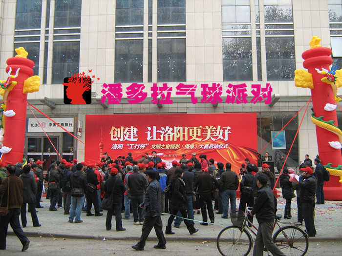 洛阳气球派对工行杯摄影大赛