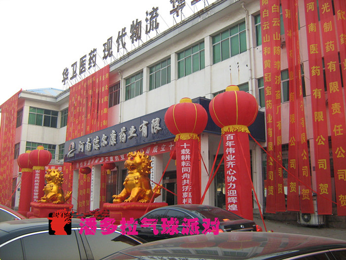 药业