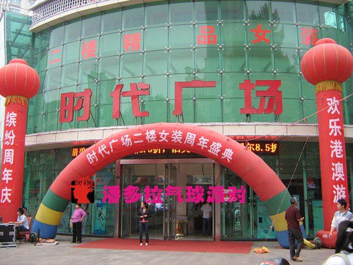 洛阳开业庆典