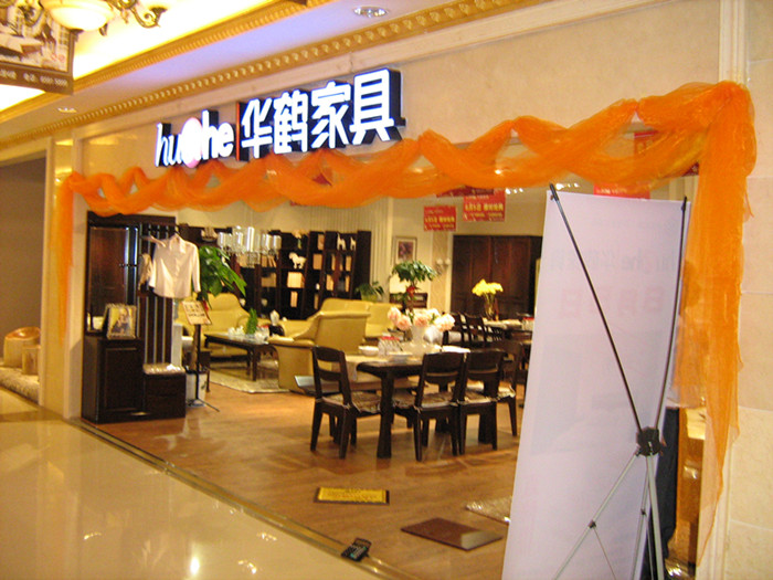 洛阳美凯隆华鹤家具纱幔