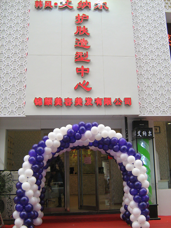 洛阳丑小鸭——洛阳潘多拉气球派对