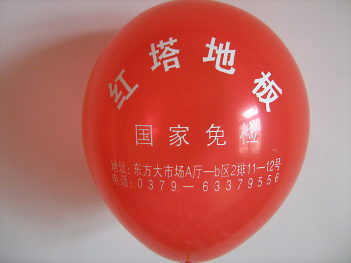 红塔地板——洛阳潘多拉气球派对