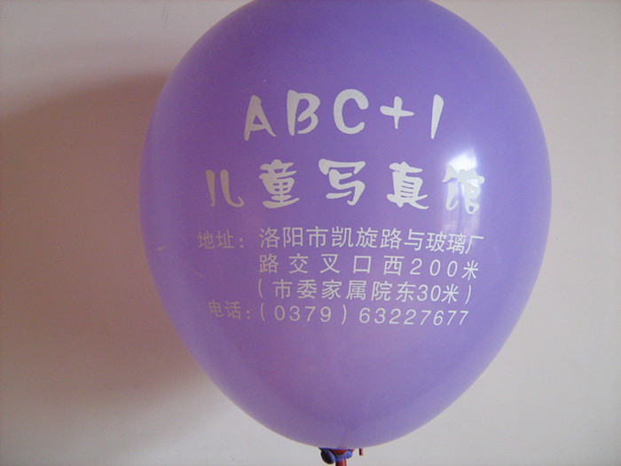 abc+1——洛阳潘多拉气球派对