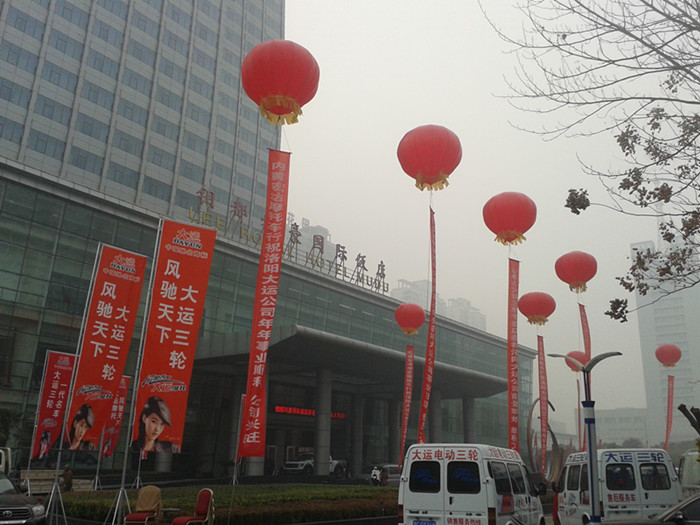 洛阳大运年会
