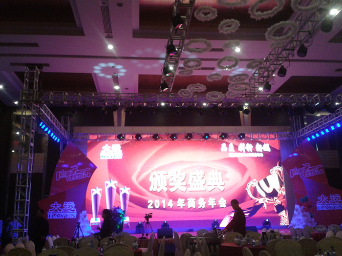 洛阳大运年会