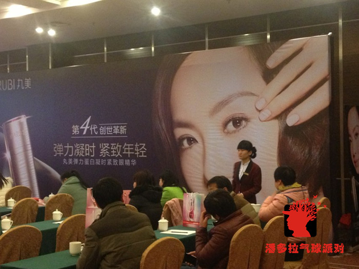 洛阳气球－潘多拉气球派对钼都丸美订货会
