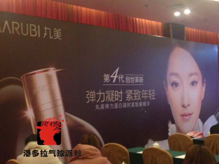 洛阳气球－潘多拉气球派对钼都丸美订货会