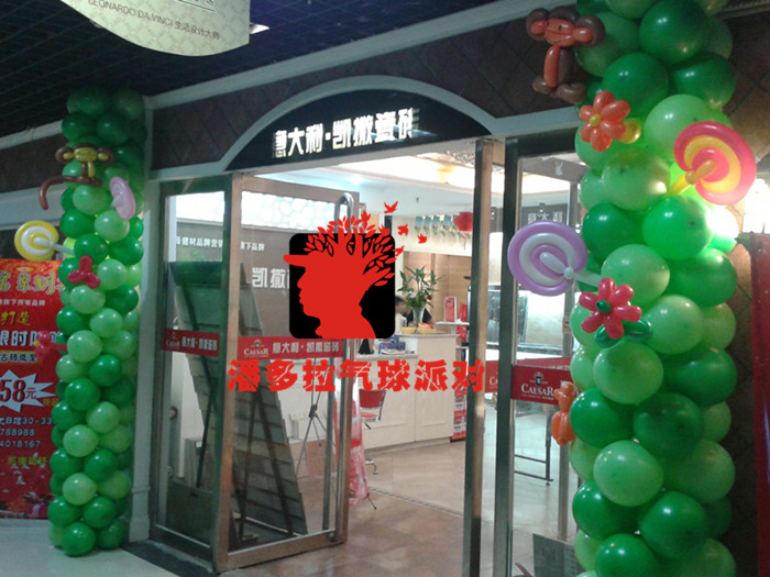 洛阳气球－潘多拉气球派对