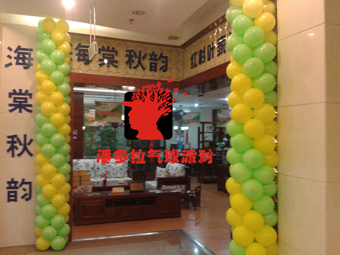 洛阳气球－潘多拉气球派对