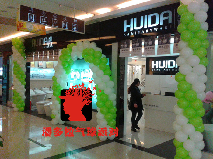 洛阳气球－潘多拉气球派对