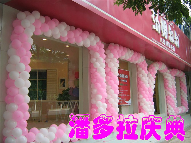 洛阳气球－潘多拉气球派对