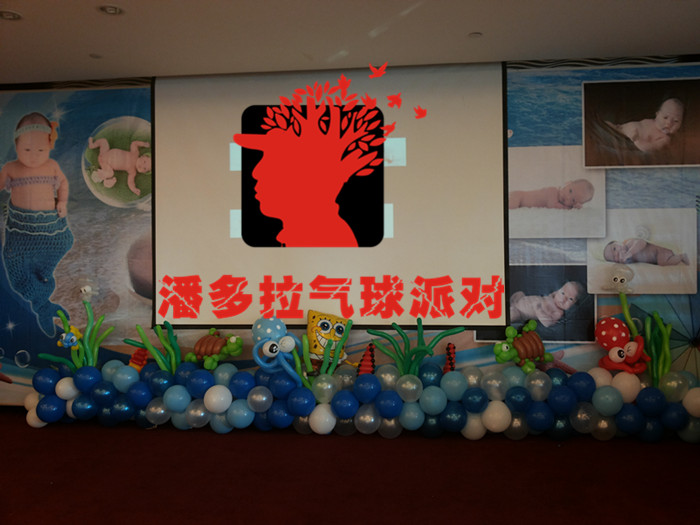 洛阳气球－潘多拉气球派对