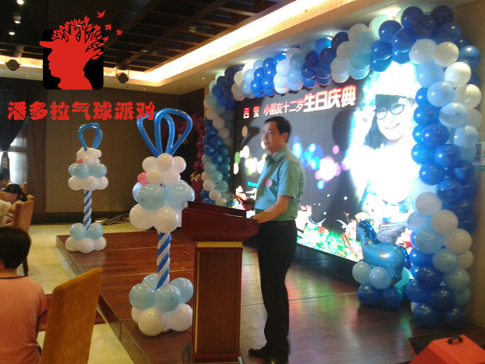 洛阳气球－潘多拉气球派对宴天下12岁生日