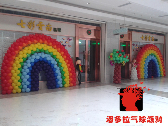 洛阳 气球－潘多拉气球生日派对泉舜七彩云南