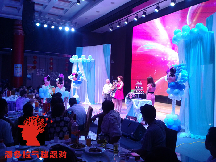 洛阳气球－潘多拉生日派对宴天下生日