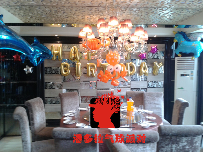 洛阳气球－潘多拉生日派对24号前门烤鸭店豪豪生日