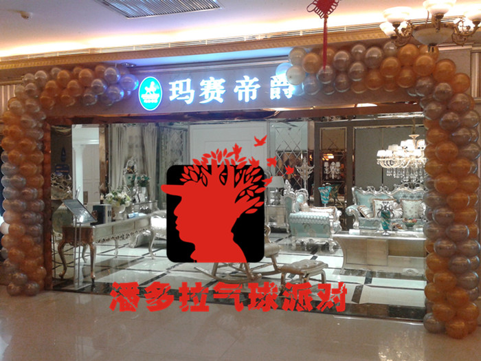 洛阳气球－潘多拉生日派对