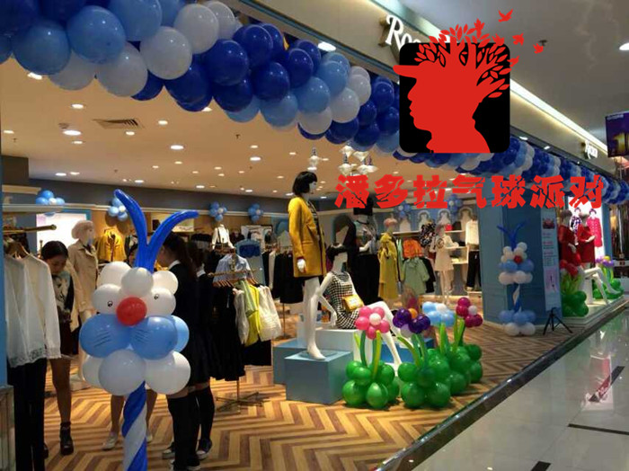 洛阳气球－潘多拉生日派对