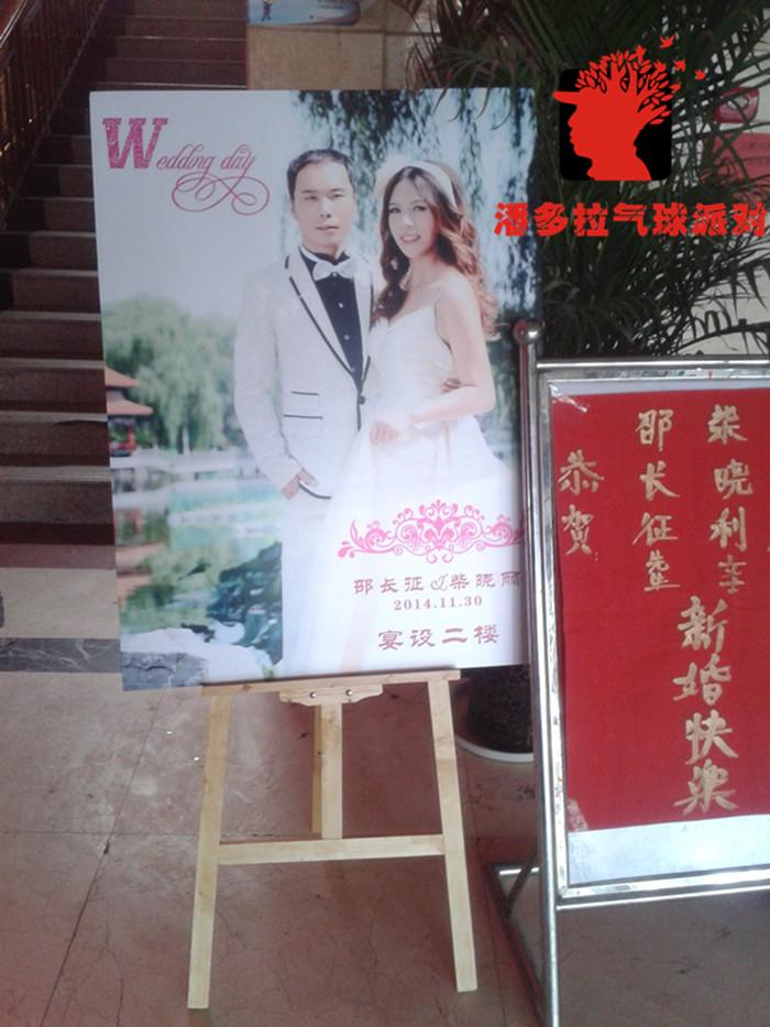 鸿泉宾馆婚礼