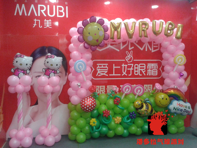 洛阳气球－潘多拉生日派对丸美眼霜节
