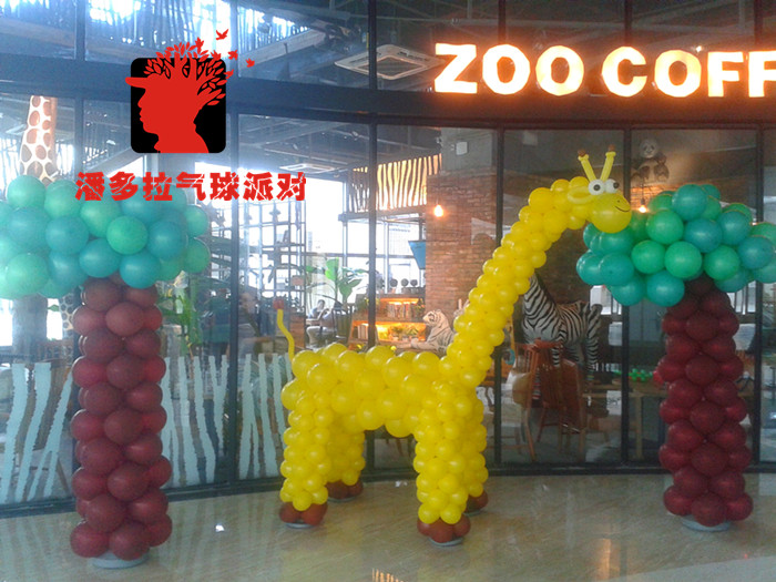 洛阳气球－潘多拉生日派对南昌路zoo咖啡
