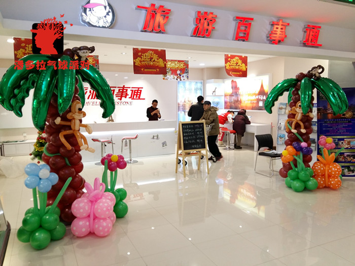 洛阳气球－潘多拉生日派对