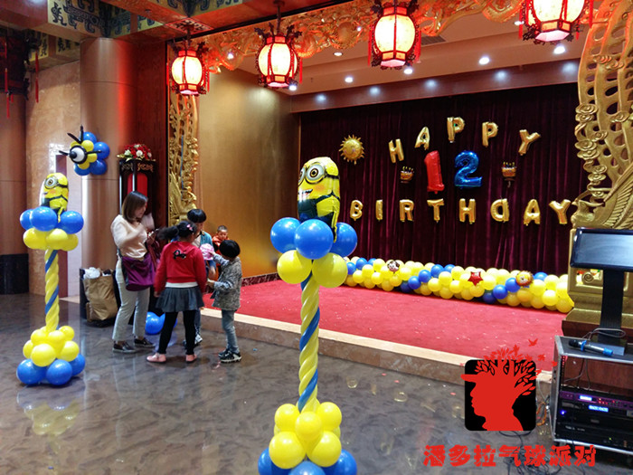 洛阳气球－潘多拉生日派对薮体花城幼儿园生日会