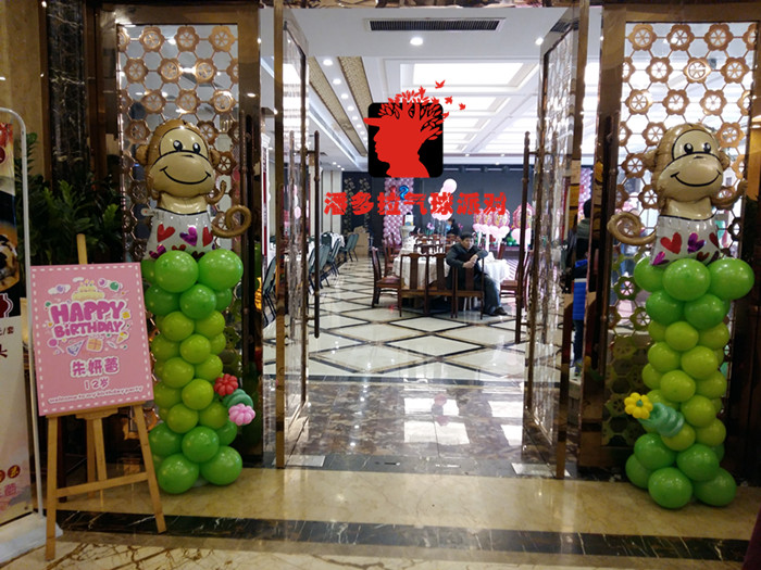洛阳气球－潘多拉生日派对牡丹大洒店12岁生日