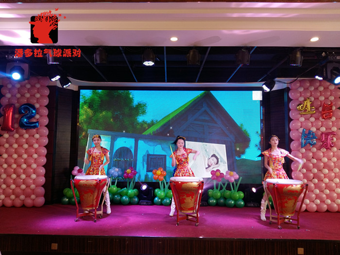 洛阳气球－潘多拉生日派对牡丹大洒店12岁生日