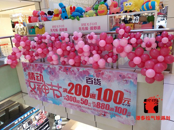洛阳气球－潘多拉生日派对王府井桃花节