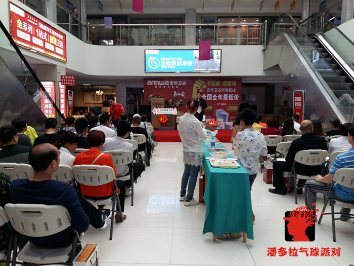 洛阳气球－潘多拉生日派对安华定货会