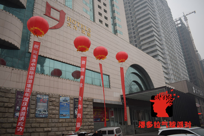洛阳气球－潘多拉派对河南港中集团年会