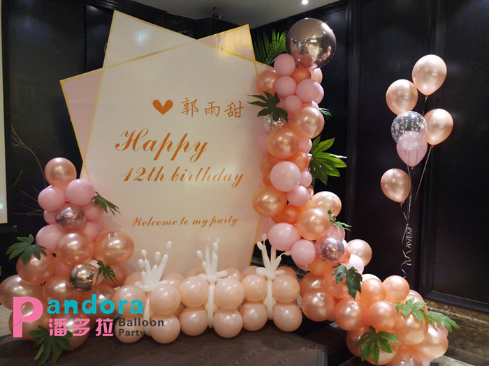 洛阳气球－潘多拉生日派对